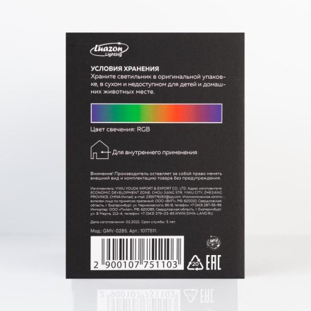 Light device "Flower" 12.5 cm, glow RGB, 220 V, white-4