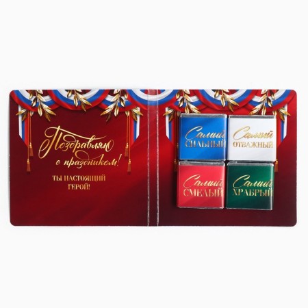 Chocolate "February 23: Clouds", 5 g 4 pcs-2