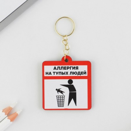 Key keychain "Wooden" Allergies "4.5 x 5 cm
