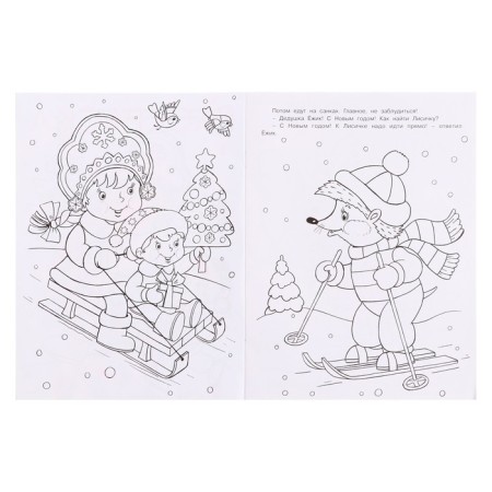 New Year. Coloring "Winter Beauty", 16 p.-3