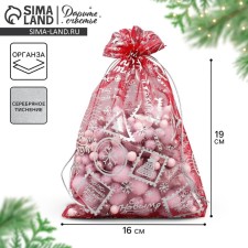 Bag Gift Organza 