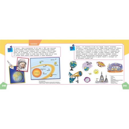 Big album on speech development. Batyaeva S.V., Savostyanova E.V., Volodin V. S.-1