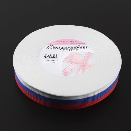 Ribbon tape "Tricolor", bilateral, 20 mm, 23 ± 1 m-2