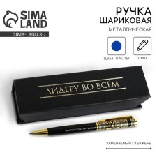 The handle in the case “Leader in everything”, metal, 1.0 mm, blue paste