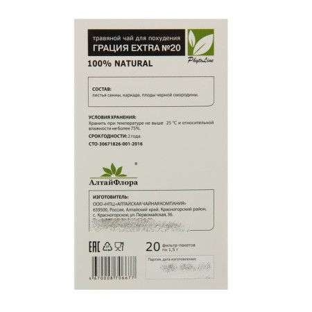 Tea drink "Extra" grace, 30 g-2