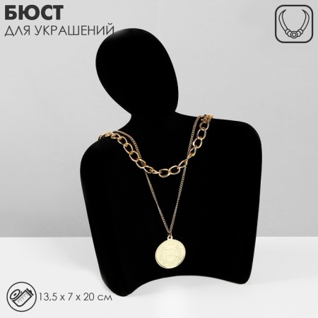 Bust for jewelry "Silhouette", 13.5 × 7 × 20 cm, h = 20 cm, phlock, black color