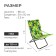 Swess chair, p. 85 x 64 x 86 cm, print to tukani