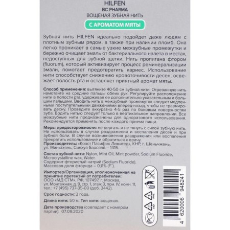 Hilfen tooth thread with mint aroma, 50 m-1
