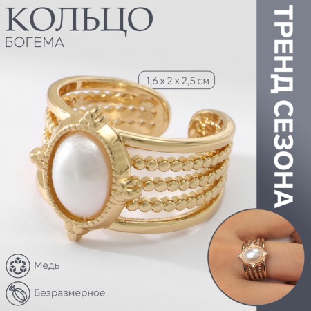 Ring with pearls "bohemia" color white in gold, dimensionless