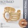 Ring with pearls "bohemia" color white in gold, dimensionless