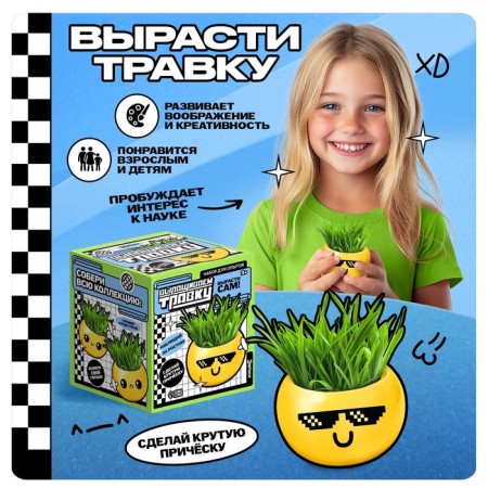 A set for experiments, for children “grow grass”, a plant in a pot - Emoji “Cool”-2
