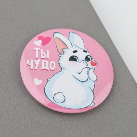 Sunset magnet "You are a miracle", diam. 5 cm-5