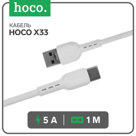 Hoco X33, Type -C cable - USB, 5 A, 1 m, PVC braid, white