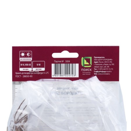 Iris bearded Rimfire, rr I, 1 pc, spring 2024-2