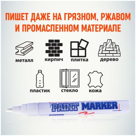 Marker-color (varnish) munhwa, 4.0 mm, white nitro-base-2