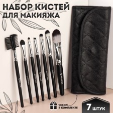 A set of makeup brushes, 7 items, a cover on a button, black color