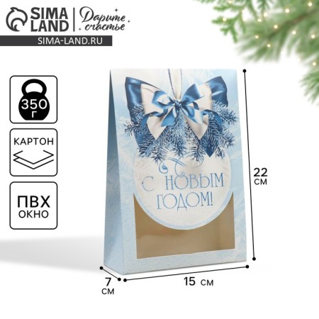 Folding box "Snow ball", 15 x 7 x 22 cm, new year