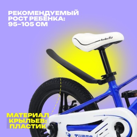 Bicycle 14 "Bibitu Turbo, Blue/White Color-2