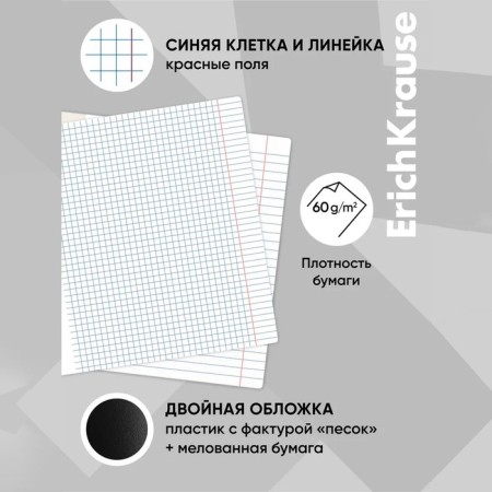 A set of subject notebooks of 48 sheets, 12 pieces, Erichkrause "Persons", plastic cover, coated cardboard, Bloc Offset 100%, info-block-1