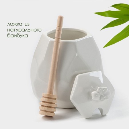 Porcelain capacity for honey with a spoon Bellatenero "Bee", 550 ml, white color-1