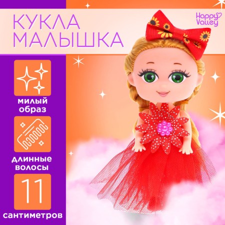 Baby's doll "The Mosed", mix