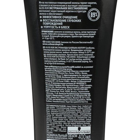 Gliss Kur "Extreme Restoration", 400 ml-1