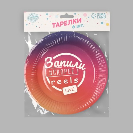 Disposable paper plate "washed down", set 6 pcs, 18 cm-4