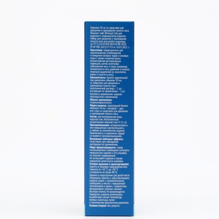 Spray Nazal Rhinosist Light Moisturizing the mucosa, aerosol, 50 ml-2