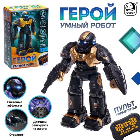 Radio -controlled robot "Hero", sound and light effects, gold color