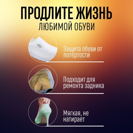 Set of shoes, adhesive, 6 pcs, white color-1