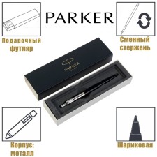 Ballpoint Parker Jotter Core Bond Street Black Ct M, stainless steel case, black glossy/ chrome, blue ink (1953184)