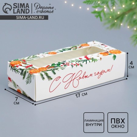 Folding box "Cozy year", 17 x 7 x 4 cm, new year