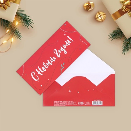A set of envelopes "Happy!" 10 pieces, 17 x 8 cm, new year-10