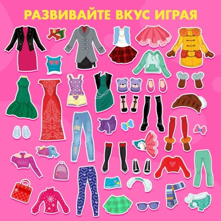Magnetic game with clothes "Lisa and Chappi"-2