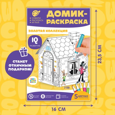 House-coloring Golden Collection-5