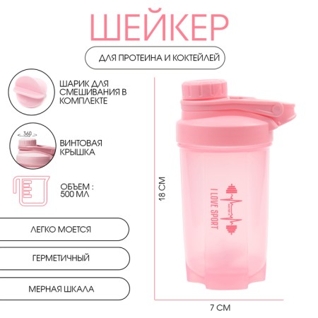 Shaker, 500 ml, series: Power, "Master K", 18 x 7 cm