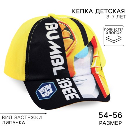 Children's cap, size 52-56, transformers