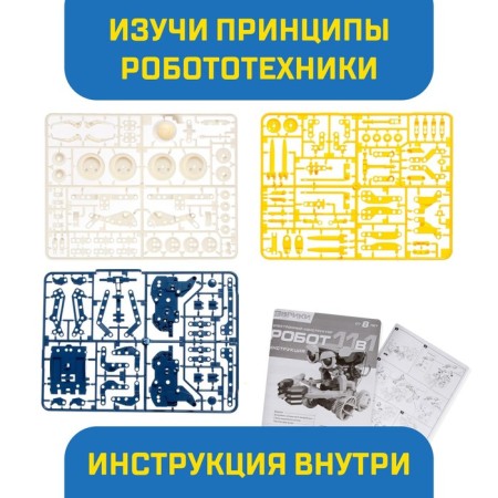 Electronic designer "Robot 11 in 1", works from the solar battery-2
