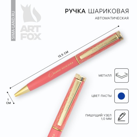 Metal pen "The most tender", blue paste 1.0 mm