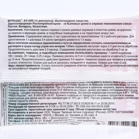 Ants for ants "Muracid", ampoules, 1 ml-1