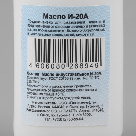 Domestic, lubric oil, 20 ml, MBS-20-2