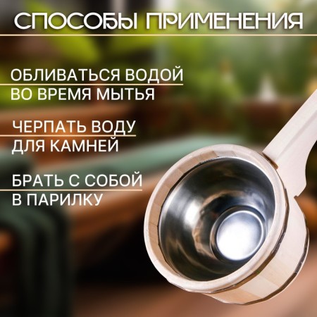 Banch for a bath of linden 0.9l, 51 cm, stainless insert, with a horizontal handle-1