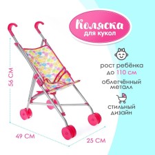 Stroller for dolls cane, metallic frame
