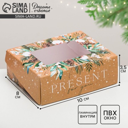 Folding box "Pressent", 10 x 8 x 3.5 cm, New Year