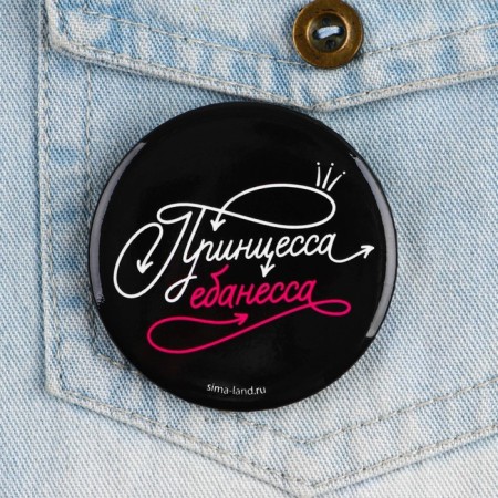 Princess sunset icon, d = 56 mm-1