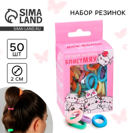 Hair rubber bands "Trushwood", cats, 50 pcs.