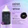 Acrylic art tube of 250 ml, Brauberg Art Classic, Black