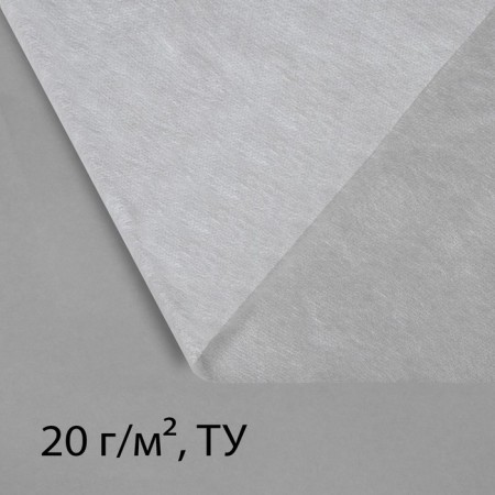 Covering material, 20 × 1.6 m, density 20 g/m², spanbond with UV stabilizer, white, Greengo, economy 30%-5