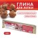 Meding mass hardening terracotta 1000g Treasure Island