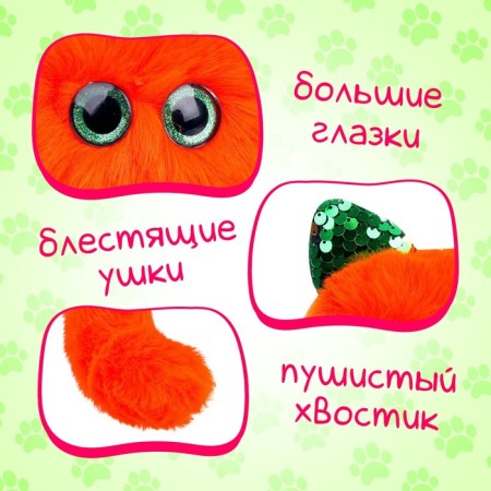 Soft toy "Luplazziki. Candy Plyush: Irisk "with a pet-2